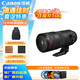 佳能（Canon）RF24-105mm F2.8 L IS USM Z 全畫(huà)幅標(biāo)準(zhǔn)變焦微單鏡頭 L級(jí)恒定F2.8大光圈 濾鏡防護(hù)套裝