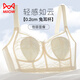 貓人大胸顯小胸內(nèi)衣女夏季薄款聚攏收副乳防下垂美背兔耳朵文胸罩超薄