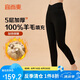 宜而爽秋冬季【100%棉羊毛填充】女士保暖褲加厚護(hù)膝貼片中老年棉褲秋褲