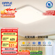 歐普（OPPLE）全光譜64瓦護(hù)眼臥室燈智能LED照明燈具簡約方臥包安裝 方臥