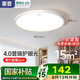 惠普普瑞護眼led臥室吸頂燈超薄超亮兒童房書房燈中山燈具包安裝