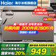 海爾（Haier）冰柜家用無需除霜300升大容量一級能效超低溫冰柜海鮮速凍全冷凍冷藏保鮮PCM防腐鋼板內膽商用冰柜 200升新一級高配版+無需除霜+鋼板內膽 200L