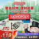 孩之寶（Hasbro）地產(chǎn)大亨富翁兒童禮物桌游玩具家庭聚會游戲 經(jīng)典版升級款G0009