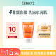 CIBIO'2希蓓歐沐浴露持久留香72小時(shí)香體果酸水楊酸控油祛痘除螨男女士 【差旅便攜裝】西柚沐浴露30ml