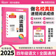 陽光同學 2025新版閱讀真題80篇 語文 四年級上下全一冊閱讀理解專項訓練書 通用