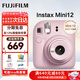 富士（FUJIFILM）立拍立得mini12 mini11/7/9升級(jí)款 相紙一次成像相機(jī)拍照生日禮物 Mini12 淺櫻粉（現(xiàn)貨） 官方標(biāo)配+Ins風(fēng)相框+相冊(cè)+水晶殼