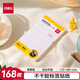得力（deli）168枚13×38mm不干膠標(biāo)簽貼紙便利貼自粘性標(biāo)貼 14枚/張 7180