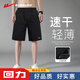 回力運動(dòng)短褲男 新款冰絲速干透氣休閑褲子 百搭五分褲 【1件】 經(jīng)典回力標0006 2XL (建議身高175-180cm)