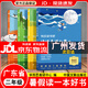 【京東配送】2025年廣東省暑假讀一本好書(shū)一二三四五六年級幼兒園小學(xué)中學(xué)暑假活動(dòng)閱讀書(shū)目 快樂(lè )讀書(shū)吧二年級上 注音版【二年級】