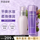 黛珂（DECORTE）紫蘇水牛油果乳液300ml水乳套裝 清爽控油痘痘舒緩泛紅學(xué)生油痘肌 水乳套裝150ml*2
