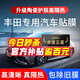 量美（QUANTMAY）適用豐田凱美瑞卡羅拉亞洲龍雷凌皇冠榮放致炫汽車貼膜全車玻璃膜 M系單獨(dú)前擋（鎮(zhèn)店陶瓷）