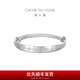 周大福兒童首飾 寶寶BB 925銀手鐲周歲滿月禮物生日禮物AB39196 AB39196