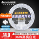 志高2025新款led吸頂燈芯改造燈板圓形模組燈條替換燈盤光源燈珠燈管 【熱賣】磁吸-36w白光-直徑191mm