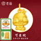 老廟黃金吊墜足金十二生肖掛墜項(xiàng)鏈本命龍年送老婆女友生日節(jié)日禮物 可愛(ài)蛇 約1.2g