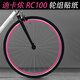 適用于迪卡儂RC100貼紙公路自行車輪轂輪胎輪圈改色單車10MM粉色 【2輪4面】熒光粉【10MM】 迪卡儂RC100 v2專用