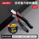 得力（deli）斜口鉗子省力剪鉗偏口鉗子剪線鉗斜嘴鉗子日本電工剪鋼絲水口鉗 日式省力斜嘴鉗6寸DL102106