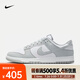 耐克（NIKE）Dunk Low Retro 男子運動(dòng)鞋 HF5441-105 42.5