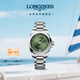 浪琴（LONGINES）瑞士手表 康卡斯系列悅動 機(jī)械鋼帶女表 L34304076