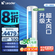 統(tǒng)帥（Leader）空調(diào)柜機(jī) 3匹柜機(jī)家用冷暖變頻空調(diào) 節(jié)能臥室空調(diào)智能WIFI自清潔防直吹空調(diào)柜機(jī) 3匹 一級(jí)能效 Wifi智控 大風(fēng)量巨涼快