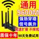 wifi信號放大器穿墻王家用增強器中繼5g無(wú)線(xiàn)網(wǎng)絡(luò )路由器雙頻中繼器 2025四天線(xiàn)【網(wǎng)速提升80%】