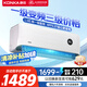 康佳（KONKA）空調(diào)1.5匹 新一級(jí)能效省電 家電國(guó)家補(bǔ)貼 變頻冷暖 臥室空調(diào)掛機(jī)KFR-32GW/N9B10 以舊換新