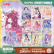 卡游（Kayou）葉羅麗卡片辰星之夢方卡10周年公主SP卡正版周邊玩具卡牌