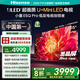 海信電視小墨E5Q Pro 65英寸超畫質(zhì)U+Mini LED 信芯芯片 墨晶屏300Hz 65E5Q-PRO E5NPRO+升級國家補貼