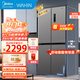 美的出品冰箱【已補(bǔ)貼20%】風(fēng)冷無霜525/539升對開十字雙開四開門家用節(jié)能冰箱雙變頻一級能效商用冰箱 406升一級超潛可嵌入式【美的出品華凌】 全國就近速發(fā) 致快當(dāng)日達(dá)