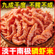 胖東來(lái)品質(zhì)南極磷蝦米海米磷蝦干蝦仁干貨南極磷蝦仁磷蝦南極鱗蝦 南極鮮捕[約3-4cm]500g*2袋