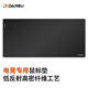 達(dá)爾優(yōu)游戲電競(jìng)專用鼠標(biāo)墊 fps順滑加厚鼠標(biāo)墊 抗汗耐磨大號(hào)CSGO/打瓦桌墊 亂紋細(xì)面960*440*4mm