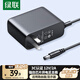 綠聯(lián)12V/2A電源適配器通用顯示器硬盤盒路由器電腦散熱器光貓機(jī)頂盒攝像頭DC圓孔電源充電線1.5米20359