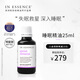 IN ESSENCE澳洲ie精油薰衣草精油薰衣草助眠安神香薰精油改善睡眠失眠精油 助眠精油