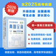 2026新高考數(shù)學(xué)真題全刷基礎(chǔ)2000題決勝800題藝考1500題高考數(shù)學(xué)講義基礎(chǔ)2000題物理 生物1000題化學(xué)1500題英語2000題 新高考數(shù)學(xué)真題全刷 基礎(chǔ)2000題2026版 附贈答案詳解