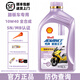 愛(ài)德王子殼牌踏板車(chē)專(zhuān)用機油 全合成機油 踏板摩托車(chē)潤滑油 MB認證 全合成踏板車(chē)專(zhuān)用油 10W40 SN 1L