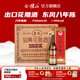 會(huì)稽山紹興花雕酒 出口八年黃酒加飯糯米酒 紹興酒八年陳釀禮盒 750mL 12瓶