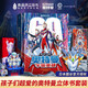 【首發(fā)版】青葫蘆奧特曼宇宙英雄 超長3d立體書3-6-8歲奧特曼玩具新款迪迦特變形超人諾亞賽羅澤塔歐布布萊澤男孩正版套裝模型手辦