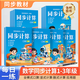 俏書郎 人教版教材同步計(jì)算題一二三年級天天練小學(xué)數(shù)學(xué)新題型新應(yīng)用題訓(xùn)練專項(xiàng)練習(xí)題 二年級上冊