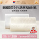 富安娜 94%乳膠含量 泰國原芯進(jìn)口乳膠枕頭 防螨頸椎枕芯 一對裝58*39cm