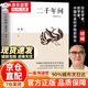 【官方正版】失落的百年致富寶典 失落的百年致富圣經(jīng)正版官方 失落的百年致富經(jīng)典 十四年：從1931到1945—中國將領(lǐng)抗戰(zhàn)親歷史 【官方正版】二千年間 胡繩著