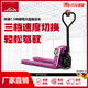 Linde林德叉車 電動(dòng)地牛 1.5噸48V10AH鋰電池托盤搬運(yùn)叉車MT15SCEC 外寬685叉長(zhǎng)1150mm
