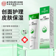 北京同仁堂醫(yī)用聚乙二醇潤護創(chuàng)敷料皮炎濕疹止癢膏凝膠 單盒體驗裝
