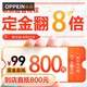 歐派 廚房整體櫥柜/全屋定制訂金增值（特權金到店核銷) 上門報價量尺 全屋柜體定制99到店抵800
