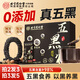 同仁堂五黑粉黑芝麻糊黑豆黑米黑枸杞桑葚養(yǎng)發(fā)無(wú)糖0添加黑芝麻糊早餐粉
