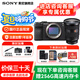 索尼（SONY）a7c2 a7c二代 A7C2二代全畫幅雙影像微單數(shù)碼相機(jī) vlog直播a7cm2 A7CM2黑色單機(jī)身+24-70 F2.8二代 官方標(biāo)配【不含內(nèi)存卡/相機(jī)包/等】