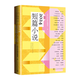 2024短篇小說(shuō) 人民文學(xué)出版社 人民文學(xué)出版社編輯部 編 編 21世紀年度小說(shuō)選 書(shū)籍 圖書(shū)