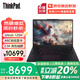 ThinkPad P14s/P16s AI 聯(lián)想筆記本電腦2025補貼20%高性能商務(wù)辦公設計師輕薄大學(xué)生移動(dòng)工作站手提電腦ibm Ultra5-125H 2.5K90Hz P14s 定制 32G 1
