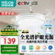 四季沐歌（MICOE）風(fēng)扇燈LED吊扇燈隱形扇葉簡約遙控調(diào)光燈具 推薦！42寸69瓦一級(jí)能效（隔日達(dá)）