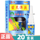 昱順 昱順苗靈濞漺噴劑 苗靈鼻爽抑菌噴劑 苗靈濞爽噴劑 20盒裝