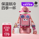 babycare四合一兒童保溫杯水杯316不銹鋼保溫水壺吸管杯大寶寶上學(xué)550ml