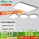 雷士照明（NVC）客廳吸頂燈現(xiàn)代簡(jiǎn)約高顯升級(jí)新款光鴻護(hù)眼超薄全屋燈具國(guó)家補(bǔ)貼 三室一廳-全屋Ra95高顯色護(hù)眼燈